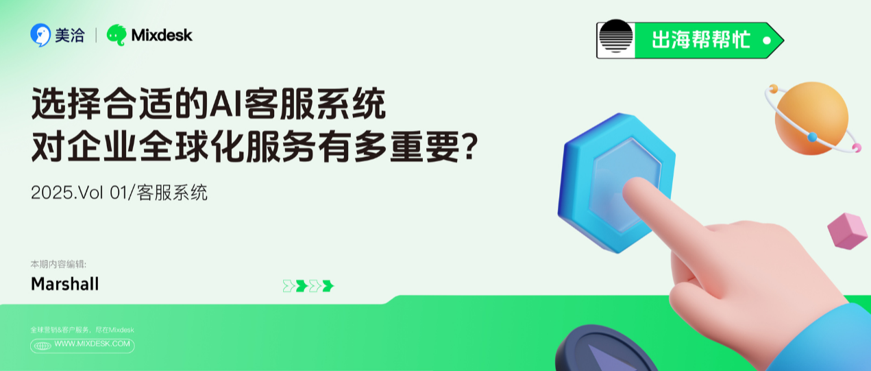 美洽比SAP Hybris客服好在哪? 美洽比SAP Hybris客服好在哪?