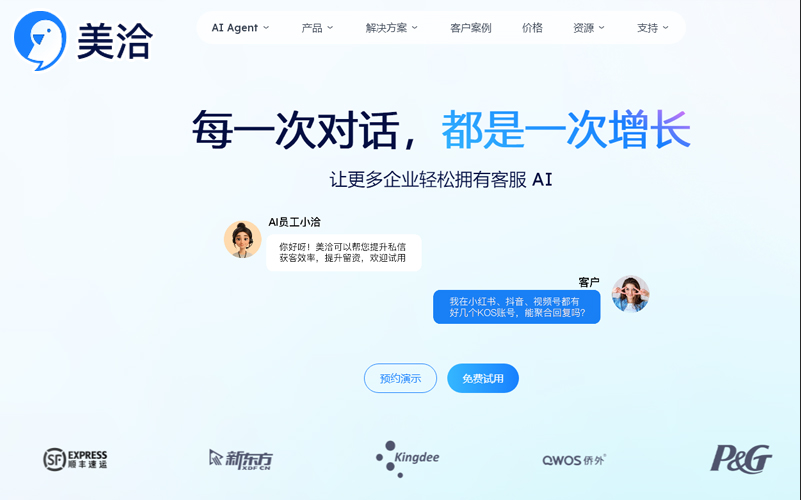 美洽对比Grafana有哪些优势? 美洽对比Grafana有哪些优势?