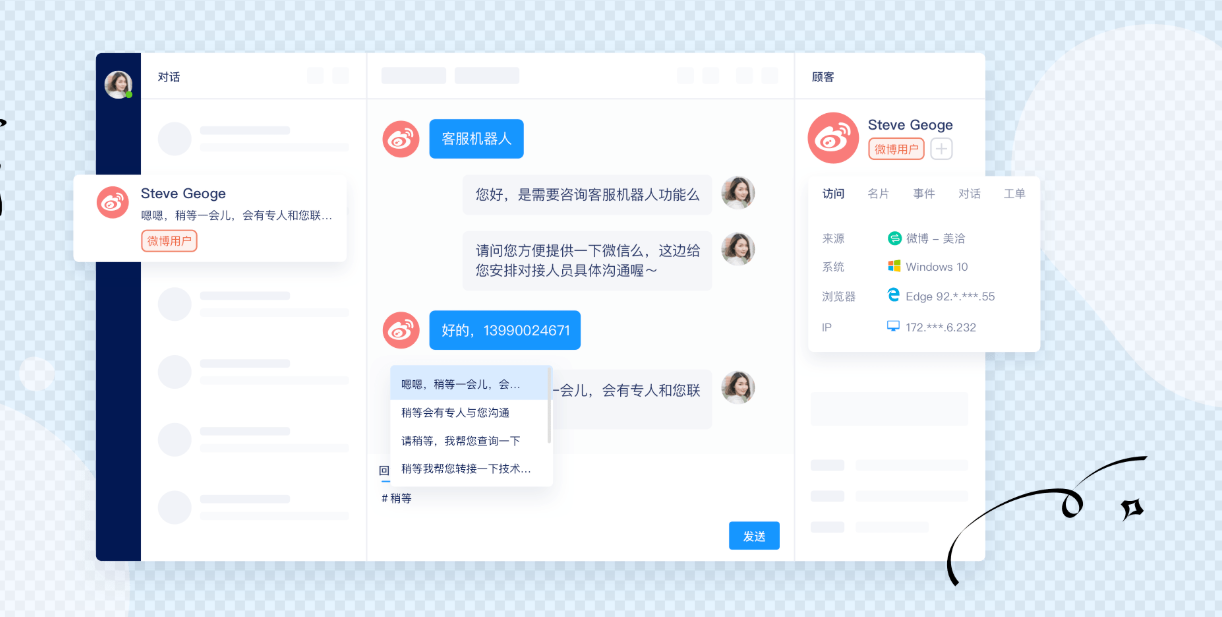 美洽对比深维智信有哪些优势？