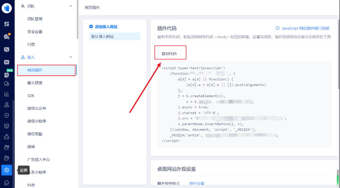 美洽Webhook怎么对接自有系统? 美洽Webhook怎么对接自有系统?
