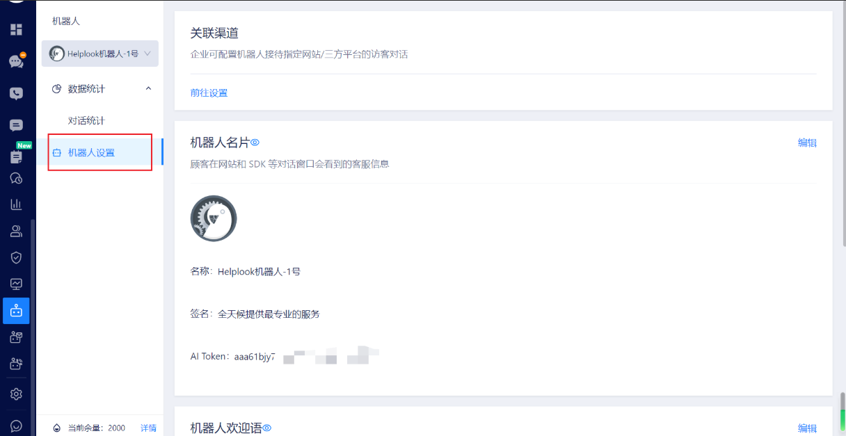 美洽对比AR／VR平台哪个无需硬件也能用得好？