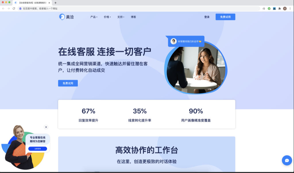 美洽扩展与生态能力能支持Slack/Teams机器人集成吗? 美洽扩展与生态能力能支持Slack/Teams机器人集成吗?