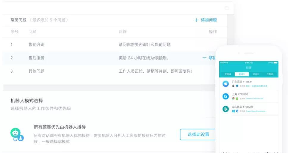 美洽智能客服能自动发送补货通知? 美洽智能客服能自动发送补货通知?