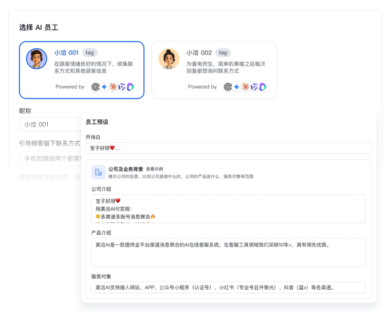 美洽智能客服能自动发送评价邀请？